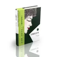 诺森汉娜的名单黛比?玛康珀9787221129550贵州人民出版社