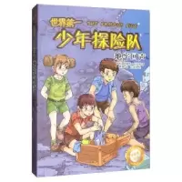 诺森地牢回声(英)伊妮德·布莱顿著9787547052280万卷出版公司