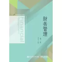 诺森财务管理肖作平主编9787565430985东北财经大学出版社