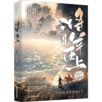 诺森将军在上1559787557027452广东旅游出版社