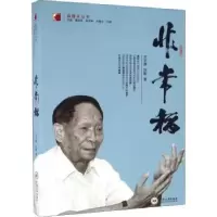 诺森稻方志辉,陈默[著]9787548716中南大学出版社