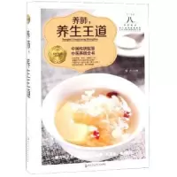 诺森养肺,养生王道杨力 编9787538895919黑龙江科学技术出版社