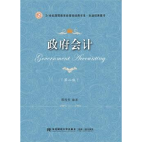 诺森会计邢俊英编著9787565430817东北财经大学出版社