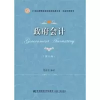 诺森会计邢俊英编著9787565430817东北财经大学出版社