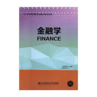 诺森金融学张庆君9787565435188东北财经大学出版社