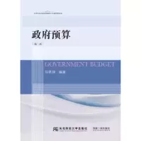 诺森预算马蔡琛编著9787565430183东北财经大学出版社