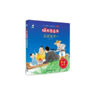 诺森成语故事:2蜗牛房子主编9787539568898福建少年儿童出版社