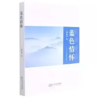 诺森蓝怀屠建堂9787552558494阳光出版社