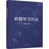 诺森机器学方法航著9787302597308清华大学出版社