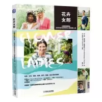 诺森花卉女郎:从爱好到职业,20位当红花艺手艺人的花漾人生