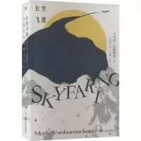 诺森长空飞渡(英)马克·凡霍纳克著9787522513362九州出版社