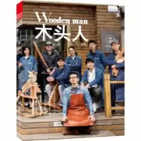 诺森木头人大宇编著9787553796895江苏凤凰科学技术出版社