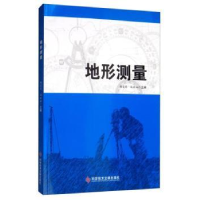 诺森地形测量杨爱琴,赵效祖9787518914067科学技术文献出版社