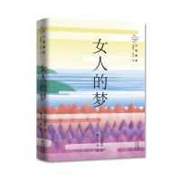 诺森女人的梦(日)川端康成著9787573605009青岛出版社