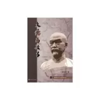 诺森大儒冯敏昌谢凤芹著97875108710九州出版社