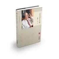 诺森寻梦从头说夏书章著9787201142937天津人民出版社