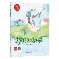 诺森春天里的故事何文楠文9787502078768应急管理出版社