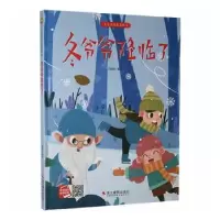 诺森冬爷爷降临了北视国编绘9787551428668浙江摄影出版社