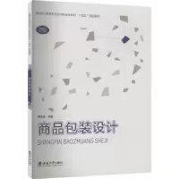诺森商品包装设计贾述涵编著9787569716382西南大学出版社
