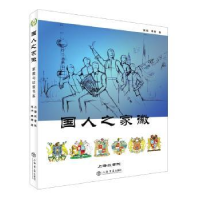诺森人之徽蒋炜,李君著9787545813852上海书店出版社