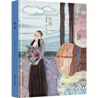 诺森听画杨佴旻,关勇著9787567551961华东师范大学出版社