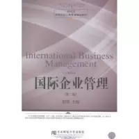 诺森国际企业管理韩震主编9787565418310东北财经大学出版社