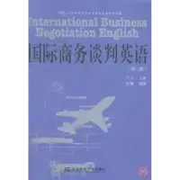 诺森国际商务谈判英语时敏编著9787565418587东北财经大学出版社