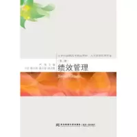 诺森绩效管理严伟主编9787565428036东北财经大学出版社