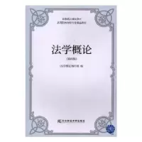 诺森学概王彦主编9787565433245东北财经大学出版社
