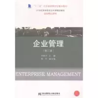 诺森企业管理刘秋华主编9787565414244东北财经大学出版社