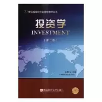 诺森学(第2版)徐晟主编9787565426735东北财经大学出版社