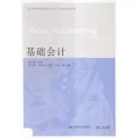 诺森基础会计秦欣梅主编9787565421709东北财经大学出版社