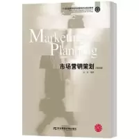 诺森市场营销策划孟韬编著9787565431838东北财经大学出版社