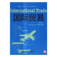 诺森国际贸易(第3版)姜文学9787565426452东北财经大学出版社