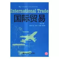 诺森国际贸易(第3版)姜文学9787565426452东北财经大学出版社
