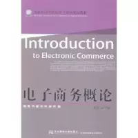 诺森商务概论赵芳主编9787565418167东北财经大学出版社