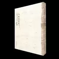 诺森摩诃摩耶经黄征著9787558043574江苏凤凰美术出版社