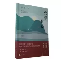 诺森爱亦有心杰宁著9787549639816文汇出版社