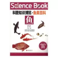 诺森鱼王经胜编著9787550219205北京联合出版公司