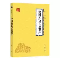 诺森中国文化与自然遗产冯慧娟主编9787531478614辽宁美术出版社