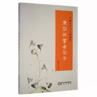 诺森兼容并蓄者荀子李朝阳主编9787552528305阳光出版社