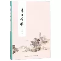 诺森清江听风朱汉锋9787218135014广东人民出版社