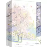 诺森吸引定律(全2册)睡芒著9787541165四川文艺出版社