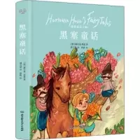 诺森黑塞童话(德)赫尔曼·黑塞著9787568292245北京理工大学出版社