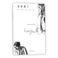 诺森当你老了(爱尔兰)叶芝著9787551818315三秦出版社