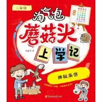 诺森神秘来信韩雨菲著9787558553370北方妇女儿童出版社