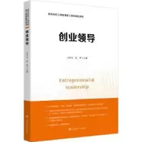 诺森创业领导万君宝,沈梦主编9787564240325上海财经大学出版社