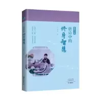诺森唐诗中的修身智慧王士祥著9787571104177大象出版社