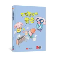 诺森不可思议的奇迹何文楠著9787510177507中国人口出版社