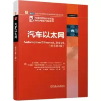 诺森汽车以太网